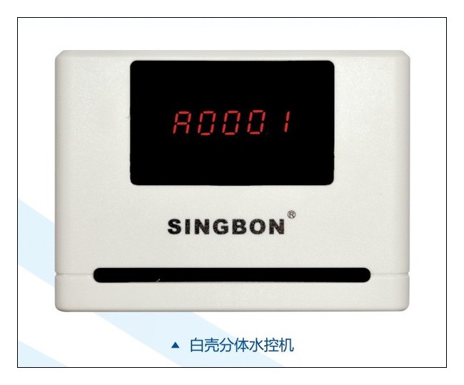 南开多通讯IC卡节水控制器 ic卡水控机 水控器厂家